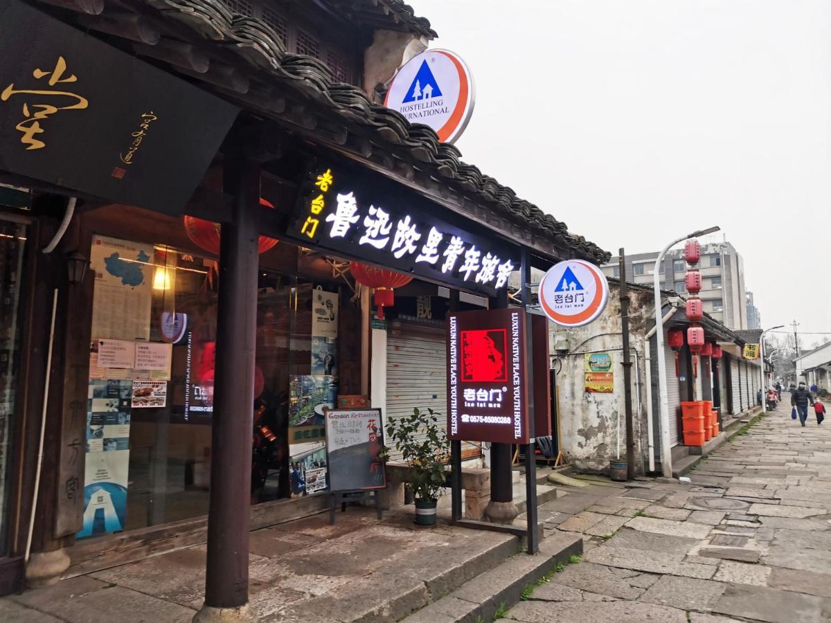 Shaoxing Laotaimen Luxun Native Place Youth Hostel Екстериор снимка